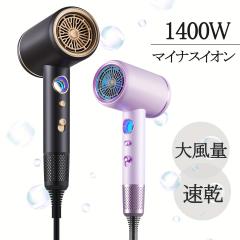 �h���C���[�E�w�A�h���C���[�E�}�C�i�X�C�I���E1���E�啗�ʁE1400W�E����/�╗�E�����^�b�`�ؑցE3�i�K���߁E�y�ʁE�R���p�N�g�E�É��݌v