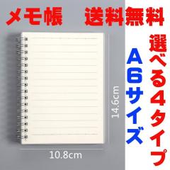 メモ帳 ノート リングメモ帳 A6サイズ 筆記用具 の通販はau PAY