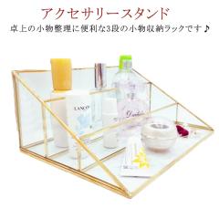 ジルスチュアート　アクセサリースタンド　コスメラック アクセサリーケース 3段 アクセサリースタンド コスメ収納ラック 収納