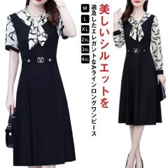 ワンピース レディース 安い 可愛い 20代 30代 40代 ママ 母親