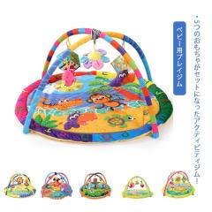 アクティビティプレイジム ベビー用プレイジム プレイマット 女の子
