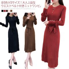 【送料無料】ウエストベルト プリーツ ニット ロング ワンピース 全5色×5サイズ!ニットワンピース ロング丈 ワンピース ニット