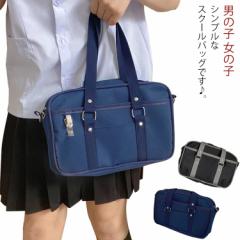 スクールバッグ 学生かばん 手提げ鞄 通学バッグ ビジネスバッグ ショルダー ナイロン 多機能 手提げバッグ 大容量 女子 学生