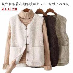 ボアベスト レディース ジレ ボア ベスト ロングベスト 秋 冬 春 ボア