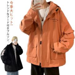 ☆men's フード付き ジャンパー ジャケット 韓国系 春秋 ジャンパー メンズ ブルゾン ジャケット アウター フード付き