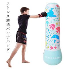 サンドバッグ パンチングバック リラックス パンチバッグ エアー