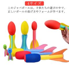 ジャベリックスロー ジャベリック ボールヴォーテックスフットボール