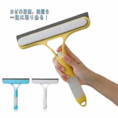 結露とり 水滴トール 窓掃除 スキージー ワイパー 水滴 浴室 水切り お風呂 スクイジー 水滴取り スキージー 水切りワイパー スキージ 水