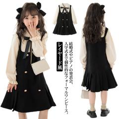 ワンピース レイヤード風 キッズ フォーマルワンピース 女の子 スーツ 子供服 長袖 ブラウスワンピース ドレス ブラック 可愛い 入学式