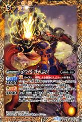 バトルスピリッツ　デジモンコラボ バトルスピリッツ ケンタルモン デジモン ぼくらのデジモン