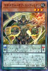 遊戯王 - 即日発送！大会用【エンディミオン】デッキ　遊戯王 遊戯王 No.613 エンディミオンデッキの通販 miショップ@プロフ