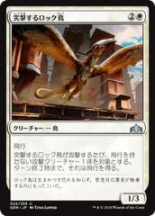 マジック：ザ・ギャザリング - 〓MTG ラヴニカ：ギルドの都 アンコモン カードリスト〓6/25更新 マジック：ザ・ギャザリング - 〓MTG ラヴニカ：ギルドの都