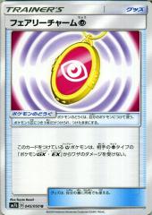 ポケモンカードゲーム SM7b 強化拡張パック フェアリーライズ