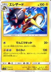ポケモンカードゲーム SMH GXスタートデッキ エレザード | ポケカ 雷 1