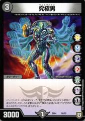 デュエルマスターズ カード 天装 ニチリーン・ニョライ 戦国編