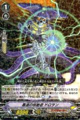 ヴァンガード 竜魂鳴導 10th anniversary Ave Mujica ティモリス(EXS