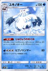 ポケモンカード ユキノオー HP150 ホロカード ポケモンカード ユキノオー - メルカリ