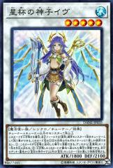 ★神希少!5つ目の個体★遊戯王【20thSE 聖杯の神子イヴ】ダークネオストーム afba06af7e5a8f484dd0d9b2dea682