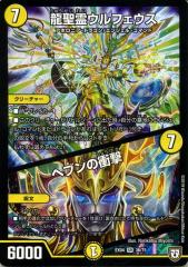 デュエマ 2007年絶版 ウルフェウス カードプロテクト おまけ付 デュエマ 2007年絶版 ウルフェウス カードプロテクト おまけ付