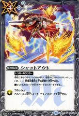 バトルスピリッツ シャットアウト デジモン ぼくらのデジモン