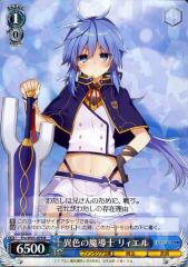 ヴァイスシュヴァルツ 富士見ファンタジア文庫 異色の魔導士 リィエル
