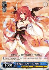 ヴァイスシュヴァルツ 富士見ファンタジア文庫 灼愛の＜イフリート