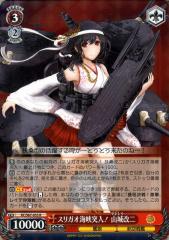 ヴァイスシュヴァルツ 艦隊これくしょん 艦これ 5th Phase スリガオ
