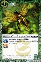 バトスピ　兵虫　全種 　c 兵虫 - バトルスピリッツ wiki