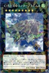 遊戯王カード TGX300 エクストリーム・ビクトリー EXVC | TGX300