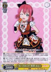 ヴァイスシュヴァルツ ラブライブ! おねぼうさん 黒澤 ルビィ SP 3枚