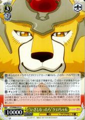 ヴァイスシュヴァルツ カードキャプターさくら クリアカード編