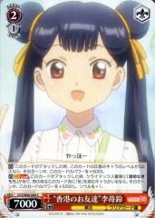 ヴァイスシュヴァルツ BanG Dream! 10th Anniversary! “楽屋へGO