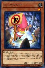 デュエルマスターズ オールデリート(「ライザのアトリエ3」スペシャル