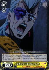 ヴァイスシュヴァルツ ジョジョの奇妙な冒険 黄金の風 希望の守り手