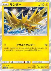 ポケモンカードゲーム SM12a ハイクラスパック GX タッグオールスター