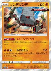 ポケモンカードゲーム SM12a ハイクラスパック GX タッグ