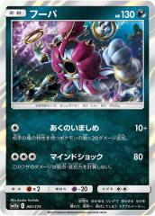 ポケモンカード タッグチームGX悪タイプ8種 悪バレット(マニューラGX) タッグチームの使用感｜藤宮