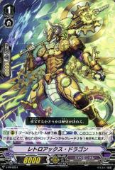 ヴァンガード 神羅創星 レトロアックス・ドラゴン PR V-PR 0251