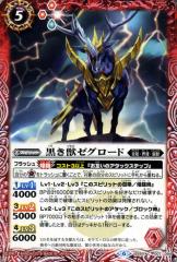 【中古品】 黒コア 29個 バトスピ バトルスピリッツ 状態A-〕(2022/8)(SECRET)黒天狐ネガ・ナインテイル【CP-SEC