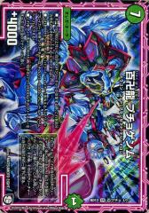 【100枚セット】デュエマ　ドラゴンパーツ 100枚セット】デュエマドラゴンパーツ