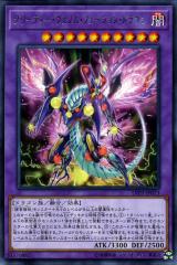 遊戯王カード グリーディー・ヴェノム・フュージョン・ドラゴン(レア