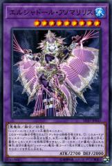 遊戯王　エルシャドール・アノマリリス　プレイマット e4213e243da9497baffb3e0db8a3f1