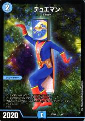 デュエマ ブラックボックスパック 水文明 デュエルマスターズ デュエル・マスターズTCG DMEX-08 謎のブラックボックスパック