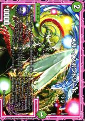 デュエルマスターズ メガ・イノポンドソード 謎のブラックボックス