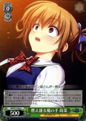 ヴァイスシュヴァルツ グリザイアの果実 燃え盛る魔の手 蒔菜 U GRIS72