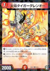 デュエルマスターズ 火焔タイガーグレンオー レア キングマスター