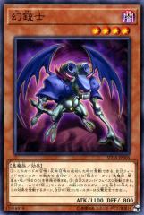 遊戯王カード 幻銃士(ノーマル) 混沌の三幻魔（SD38） | 効果