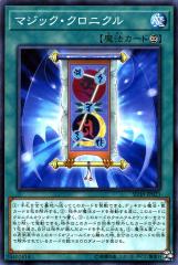 遊戯王カード マジック・クロニクル(ノーマル) 混沌の三幻魔（SD38