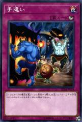 遊戯王 - 遊戯王 罠カード(ノーマル) 【は】 遊戯】スカーレッド・ゾーン【ノーマルパラレル/罠】SD46-JP033