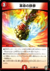デュエルマスターズ 「呪」の頂 サスペンス(ゼニス銀トレジャー